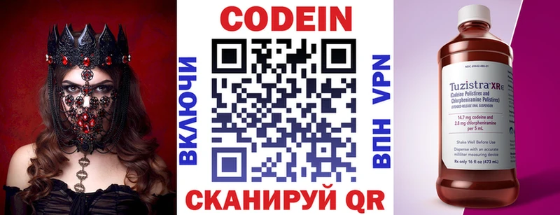 где можно купить   Будённовск  Кодеин Purple Drank 