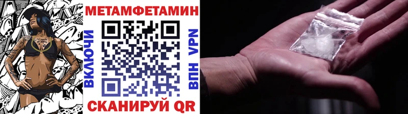 Первитин Декстрометамфетамин 99.9%  хочу наркоту  Будённовск 